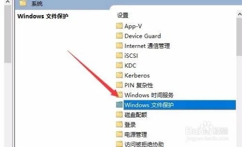 Win10提示Windows文件保护怎么关闭的解除方法