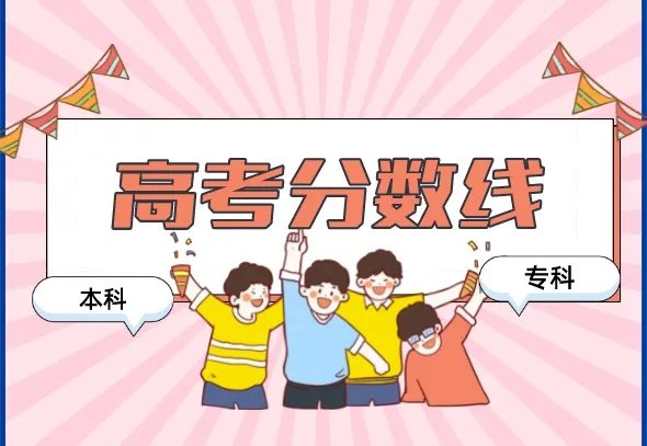 大连工业大学历年高考分数线及位次排名【2022参考】