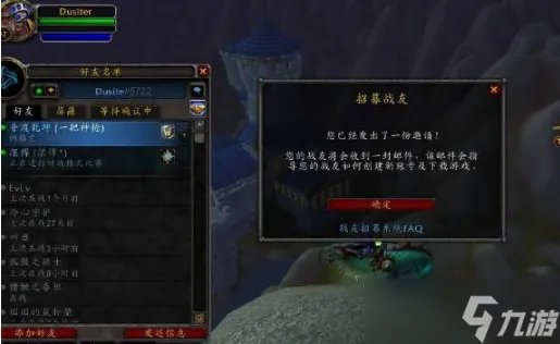 魔兽世界自己招募自己怎么弄 如何自己招募自己的方法