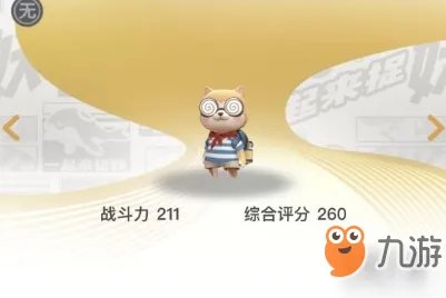 一起来捉妖收集蛋糕兑好礼活动攻略 玩法技巧分享