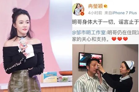 冉莹颖被曝炒作 这样的回应让人心疼