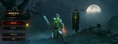 暗黑3如何组队？暗黑3组队教程