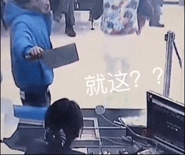 就这表情包图片大全