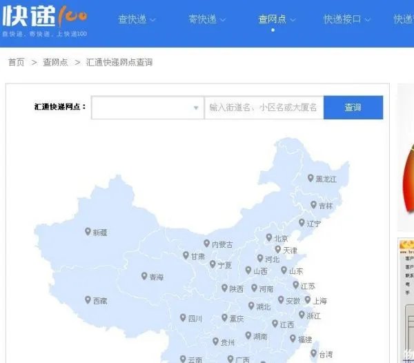百世汇通快递的具体介绍是什么？
