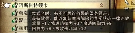 勇气默示录2稀有怪物资料汇总 出现位置+属性资料+掉落物品数据
