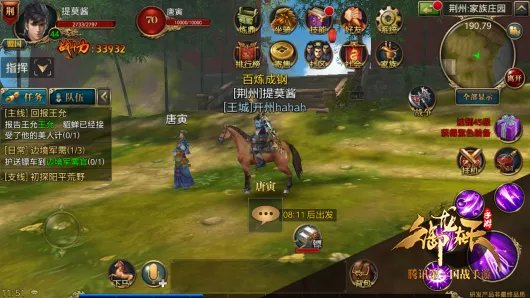 《御龙在天手游》家族种植活动介绍