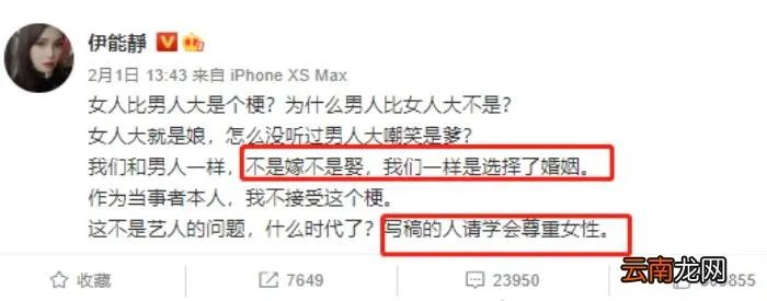 伊能静反击被嘲情商低 伊能静新浪微博