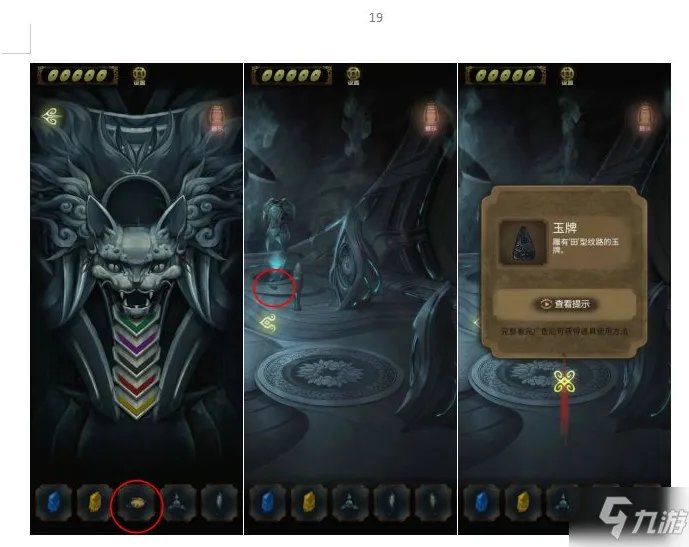 《隐秘的怪谈》猫女之夏第五章怎么通关 猫女之夏第五章通关技巧攻略