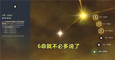 原神五郎必须满命吗