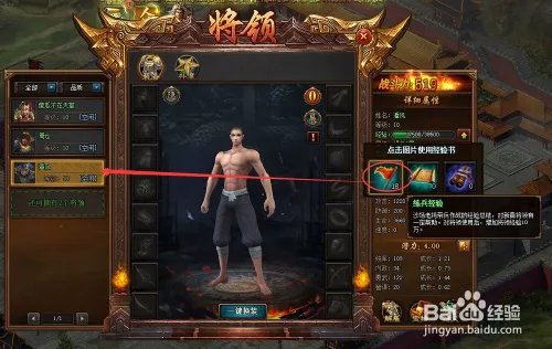 热血三国新手攻略