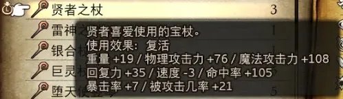 勇气默示录2稀有怪物资料汇总 出现位置+属性资料+掉落物品数据
