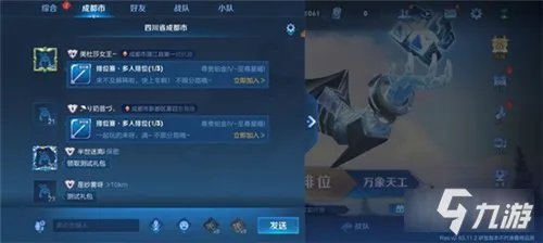 《王者荣耀》城市徽章4级图文教程 城市徽章4级升级方法