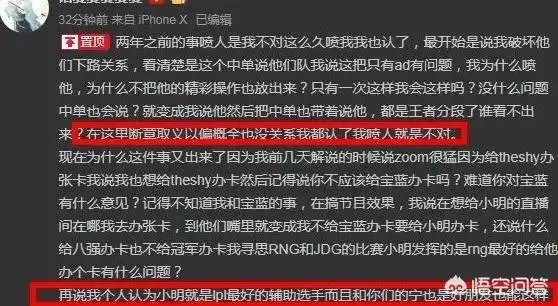 诺夏吐槽baolan垃圾被网友回怼怒发长文并道出uzi当年omg事件，你怎么看？