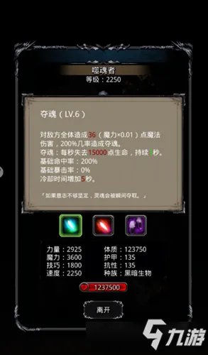 《地下城堡2》图19如何开启 图19开启方法介绍