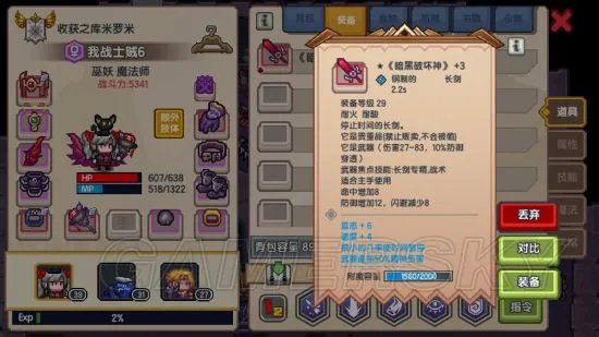 伊洛纳神装推荐 神器装备一览