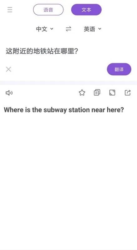 中英文在线翻译器