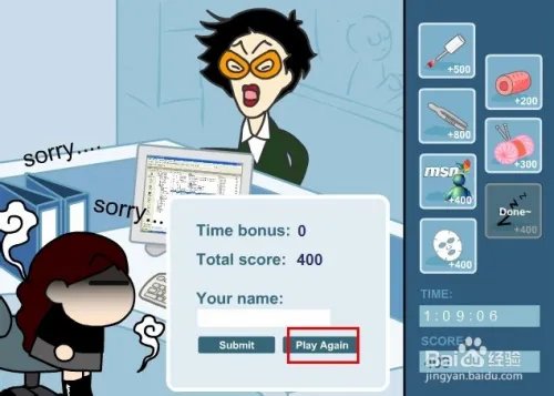 办公室偷懒小游戏攻略