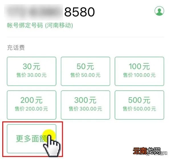 网上缴费手机话费怎么交怎么操作 手机电话交费怎么交