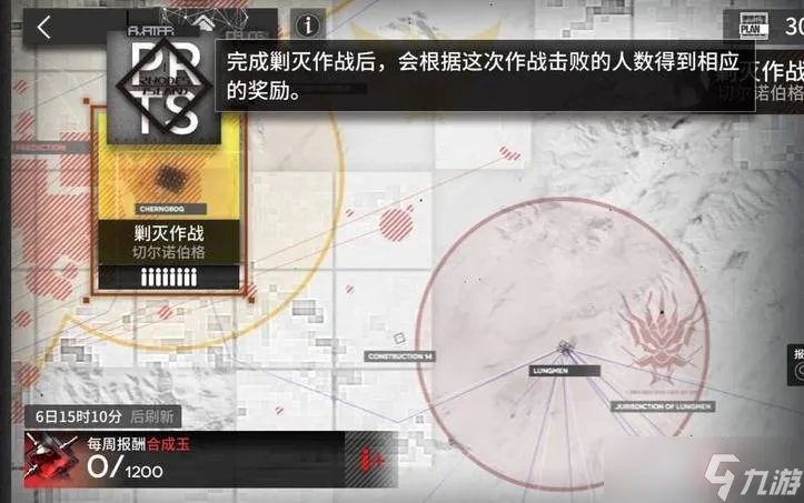 《明日方舟》剿灭作战在哪 剿灭作战位置介绍