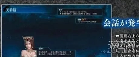 无双乱舞4.27攻略图文详细（天绊镜系统介绍 快来收了貂蝉）