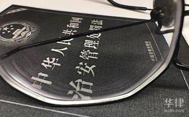 治安管理处处罚的程序适用什么的规定？