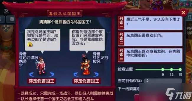 《梦幻西游》乌鸡国副本怎么打 乌鸡国副本攻略