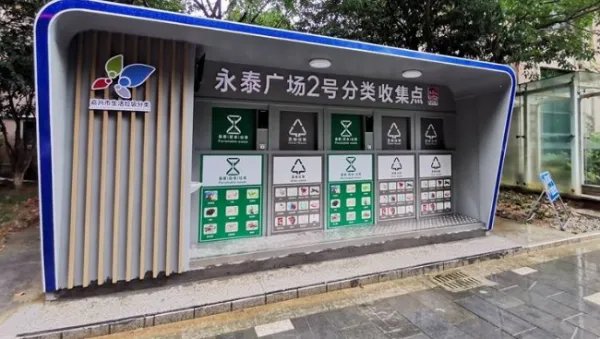 垃圾分类房是什么？