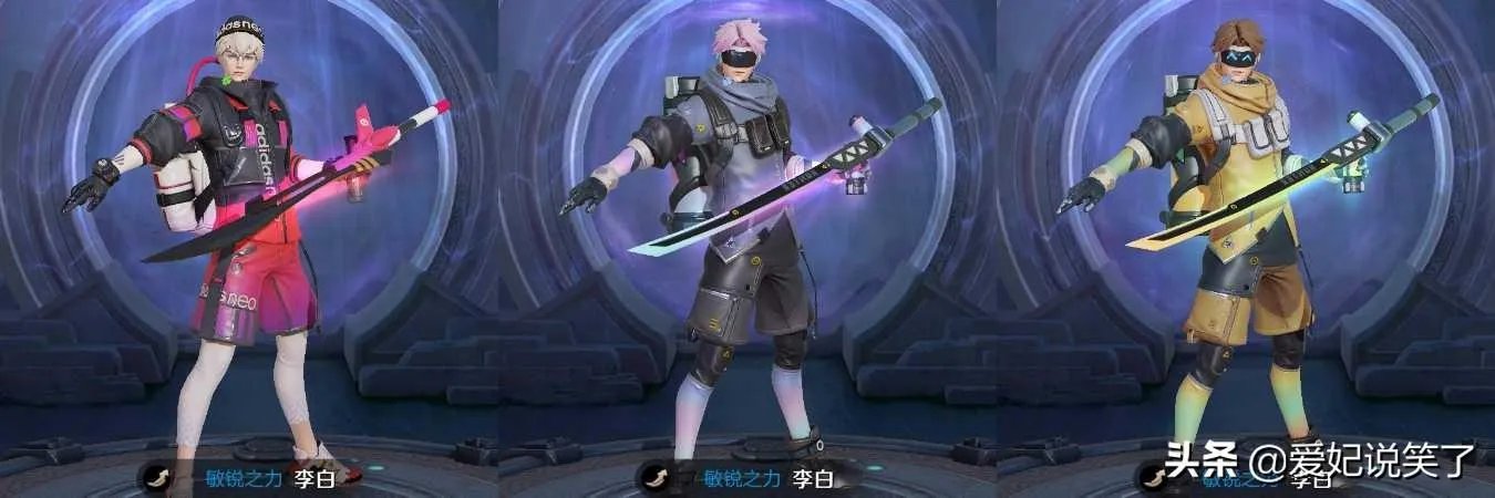 李白敏锐之力星元哪个手感好