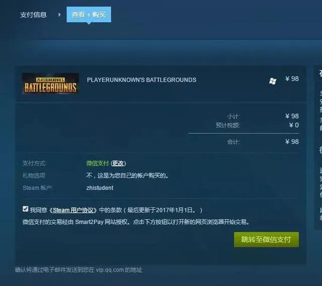 绝地求生国服什么时候可以预约，在哪预约？