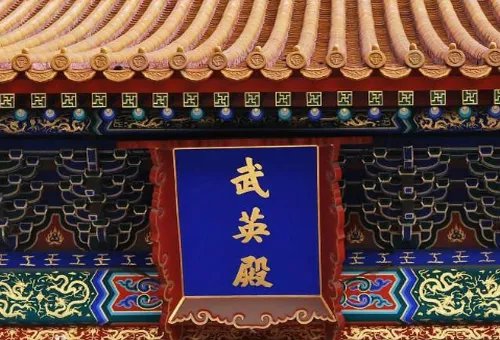 文华殿大学士和武英殿大学士分别是什么职责