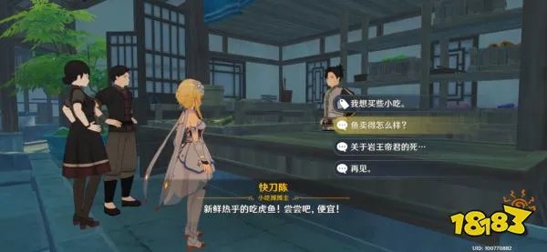 原神璃月港NPC赠送物品汇总