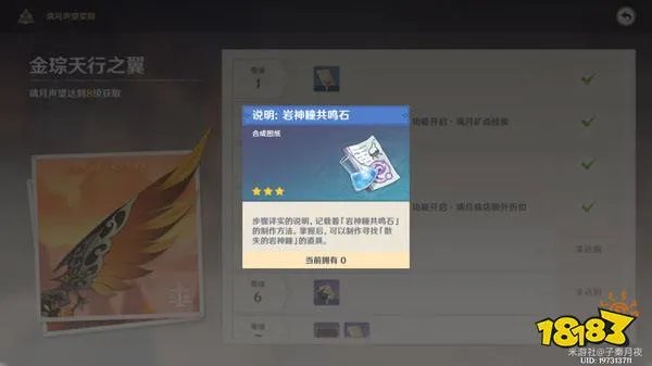 原神岩神瞳全收集 2024岩神瞳位置一览