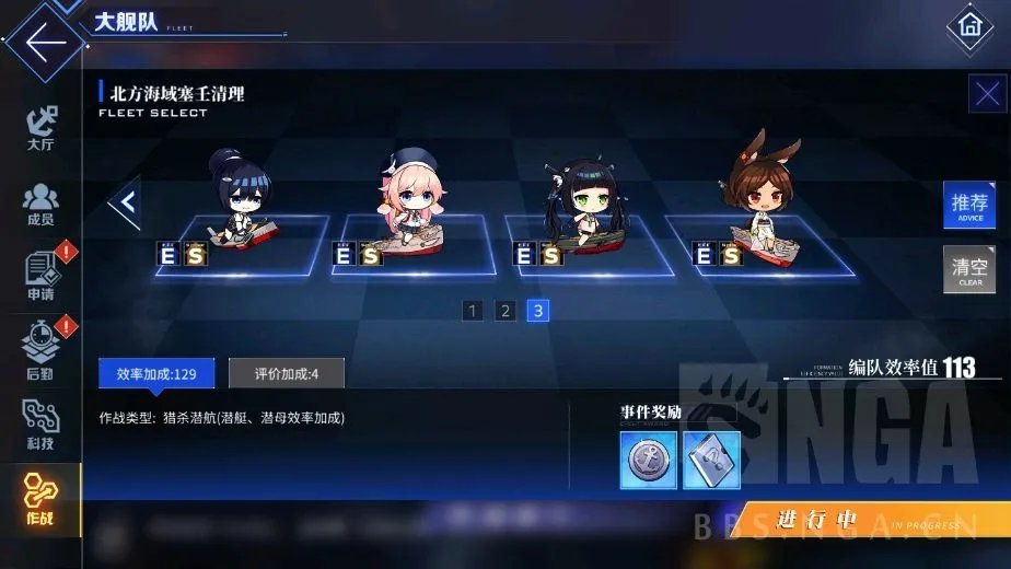 碧蓝航线大舰队玩法攻略