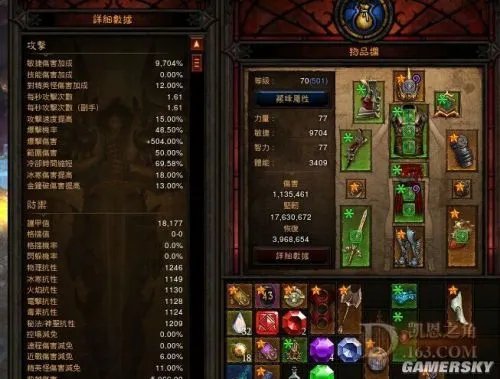 暗黑3武僧装备选择 暗黑3武僧装备搭配