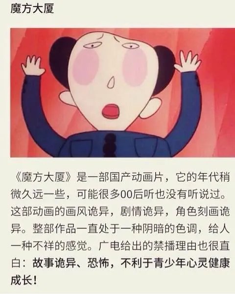 魔方大厦为什么恐怖？