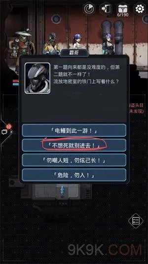 跨越星弧老鸟的馈赠答案汇总