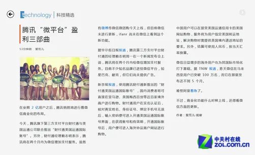 Win8软件精选：文艺青年的精品阅读应用