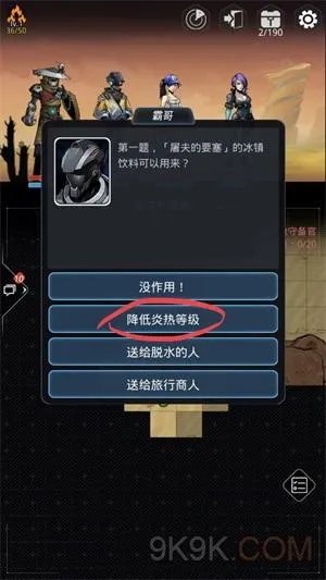 跨越星弧老鸟的馈赠答案汇总