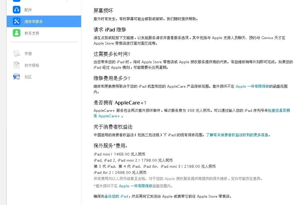ipad mini4官方价格是多少