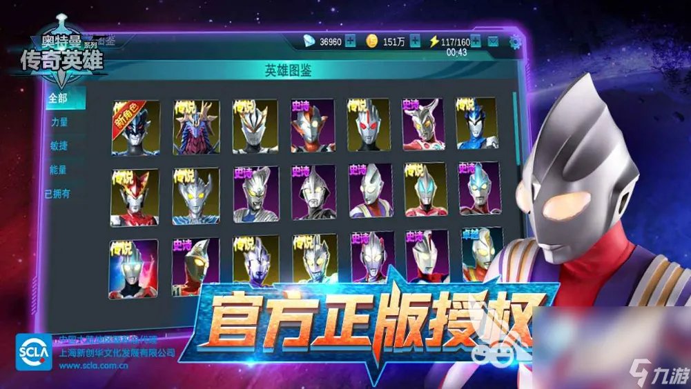 迪迦奥特曼游戏排行榜一览 2022迪迦奥特曼游戏手游手机版有什么