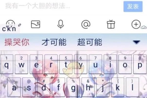 ckn鎵撳嚭鏉ヤ负浠€涔堟薄浠€涔堟剰鎬�?杈撳叆娉昪kn鏄粈涔堟剰鎬�(娴嬭瘯绾磥搴�)