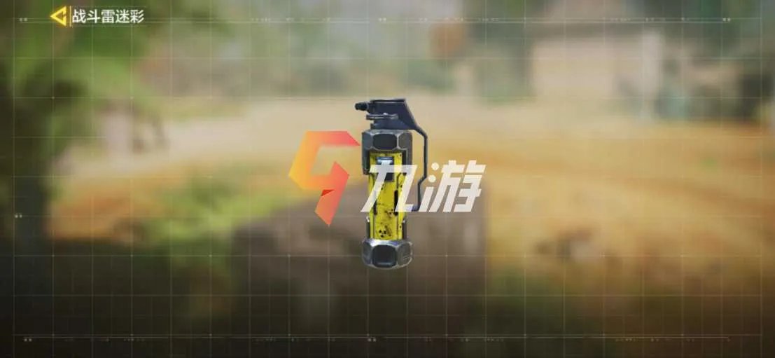 使命召唤手游战术道具解析 战术道具使用技巧盘点