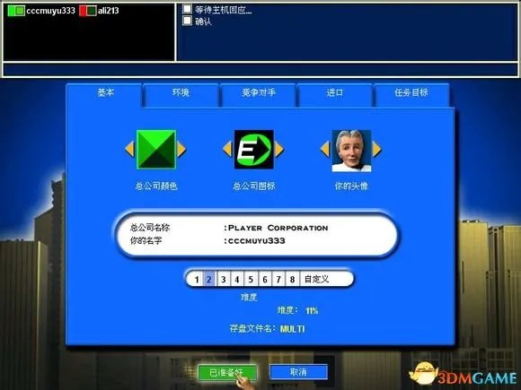 金融帝国2 局域网联机方法图文教程 局域网怎么联机