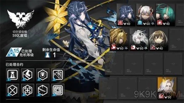 明日方舟59区废墟合约图文通关攻略