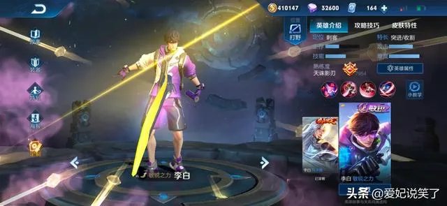 李白敏锐之力星元哪个手感好