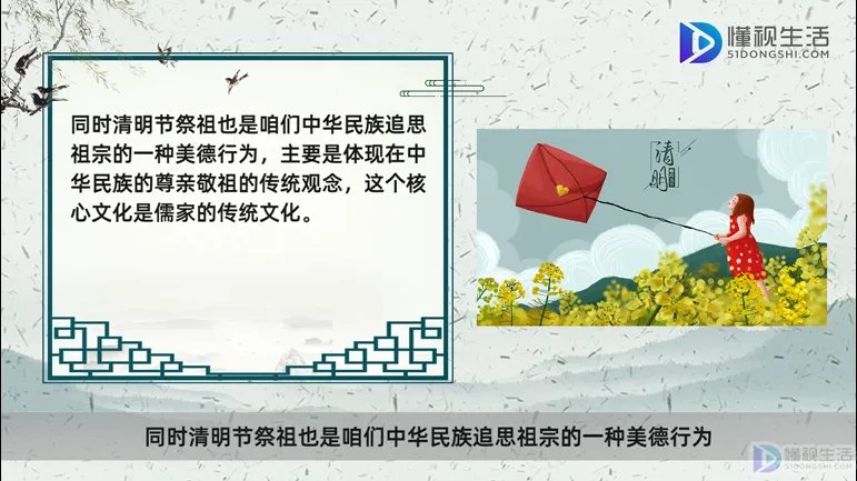 清明节的意义