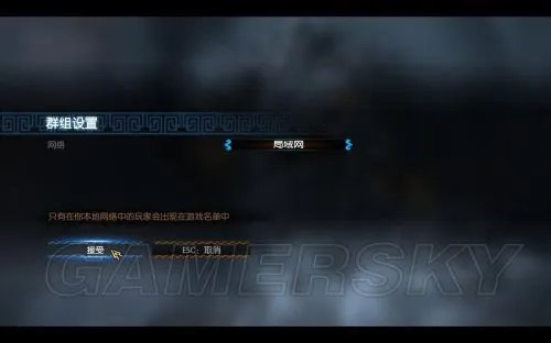 《上帝模式》局域网联机图解