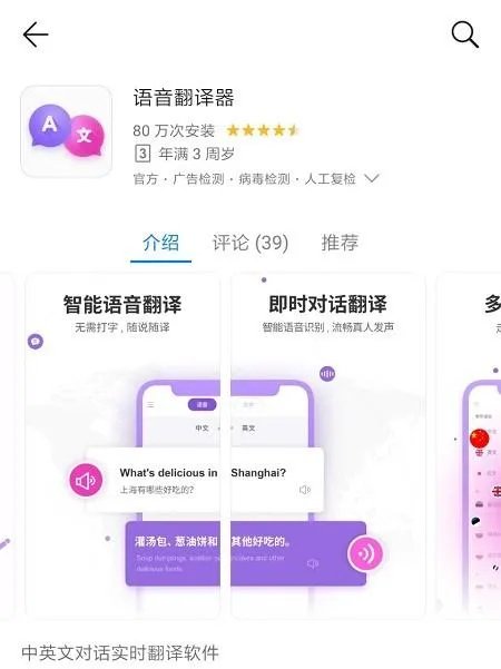 中英文在线翻译器