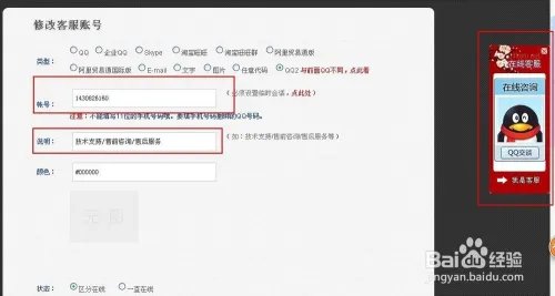 网站添加免费客服系统（54客服）