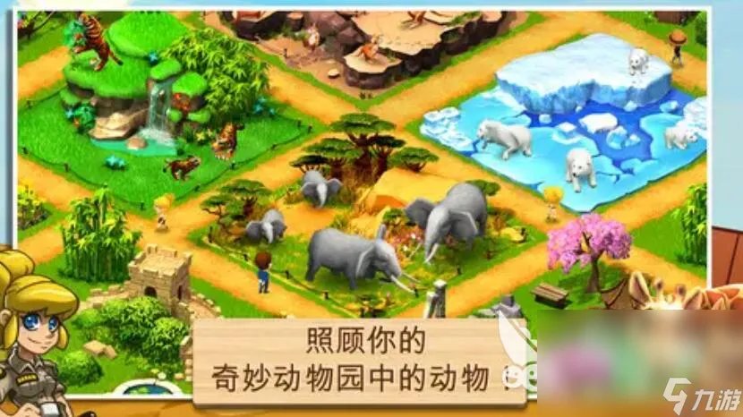 奇妙动物园极速安装2022 没有广告奇妙动物园下载